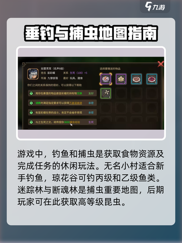 大侠立志传资源攻略介绍截图5