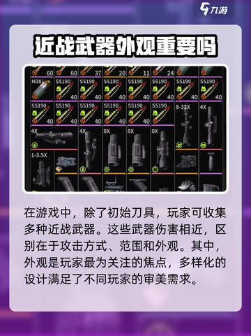 萤火突击刀检视是什么介绍截图3