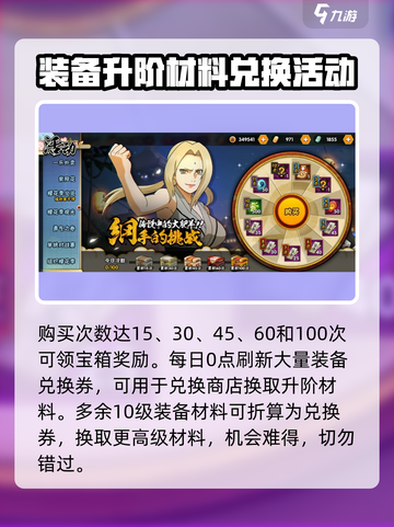 火影忍者手游纲手的挑战怎么玩介绍截图3