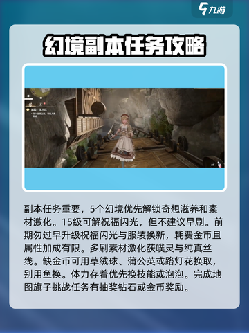 无限暖暖开服攻略分享介绍截图3
