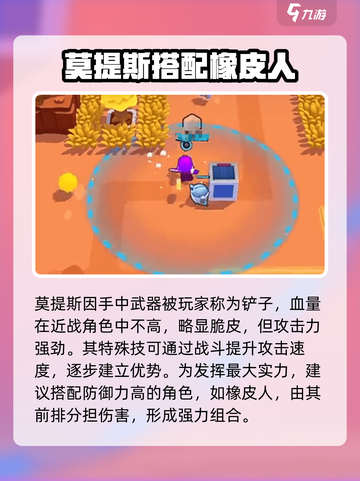爆裂小队🔥全角色技能大揭秘！玩转游戏就靠它🎉截图3