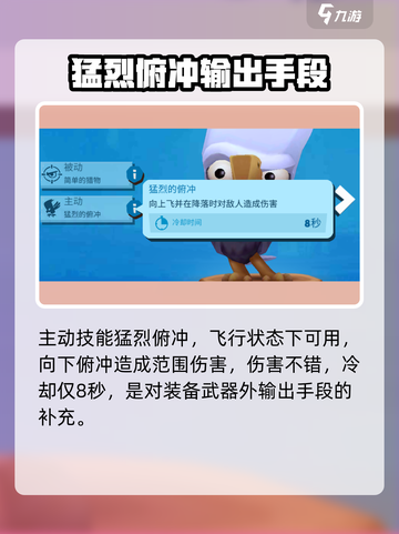 动物王者史蒂夫有什么能力介绍截图4