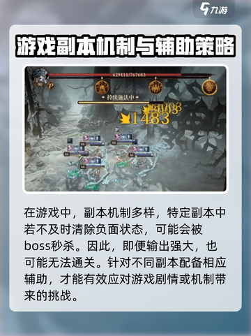 龙息神寂辅助流派怎么玩介绍截图3