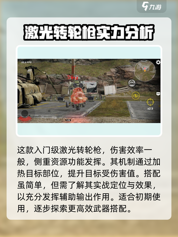 创世战车曙光搭配攻略介绍截图2