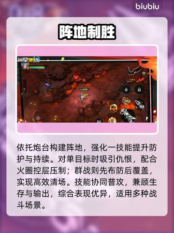 远星集结欧利昂神技曝光💥截图4
