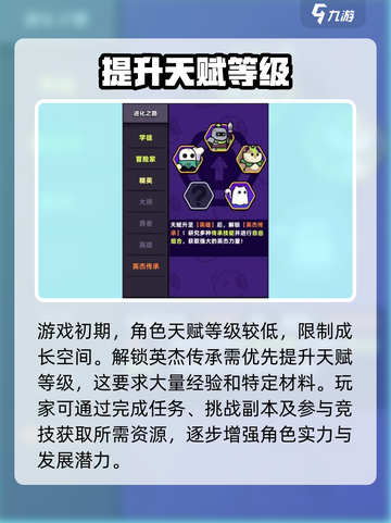 冒险者日记🔥英杰传承获取攻略💎截图2