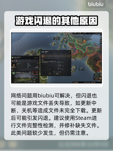 十字军之王3闪退？❌教你一招搞定✅截图5