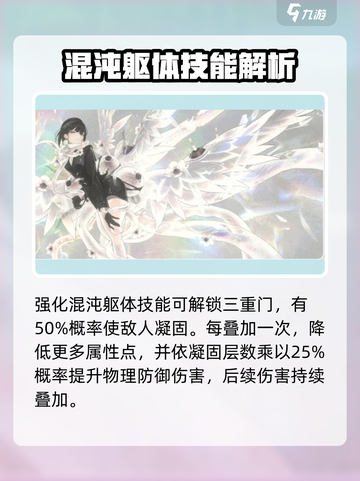 新月同行结🔥超强攻略带你快速上分🎮截图5