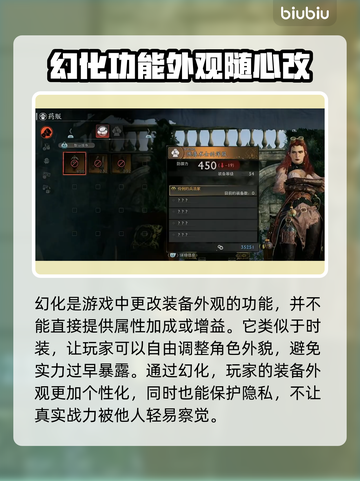 浪人崛起🔥幻化攻略：这样搭配超帅气！截图2