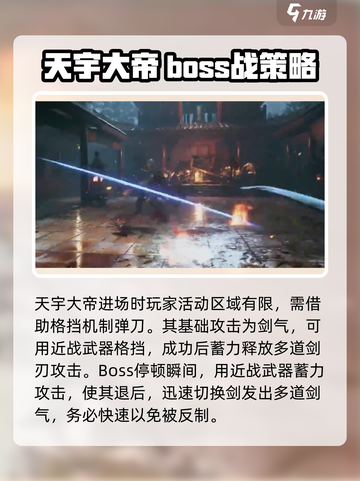 光明记忆无限天宇大帝怎么打介绍截图2