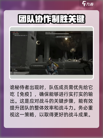 七日世界黑域尾王通关攻略介绍截图3