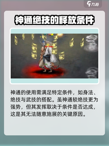 鬼谷八荒神通放不出来如何解决介绍截图2