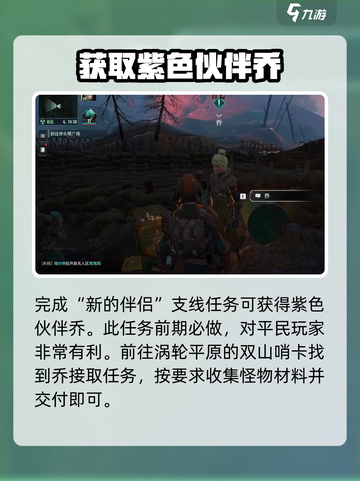 破碎之地涡轮平原支线🔥游戏隐藏任务全攻略🎉截图3