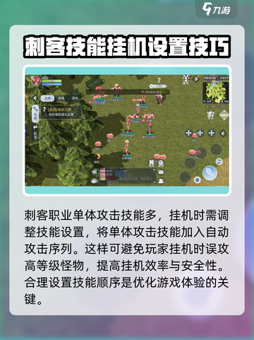 巴风特之怒💥刺客挂机技巧全揭秘！🎉截图4