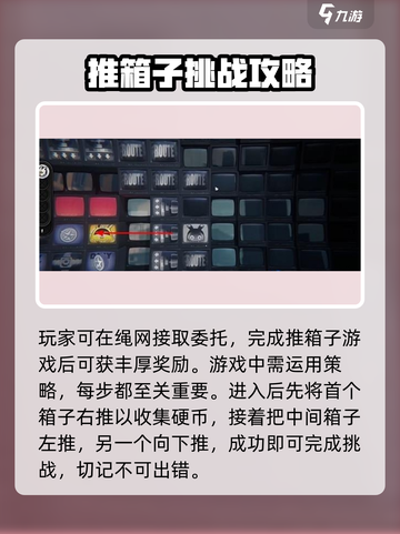 绝区零🔥日遇一善攻略来了！📌轻松完成任务截图2