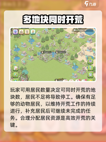 梦幻的城扩建城市的方法介绍截图4