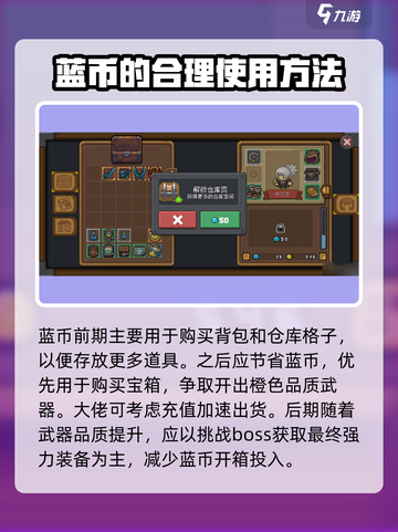 元气骑士前传攻略有哪些介绍截图3