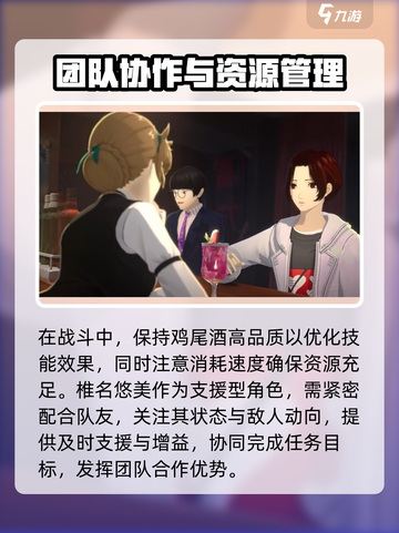 🔥《女神异闻录夜幕魅影》椎名悠美强度分析来啦！截图7