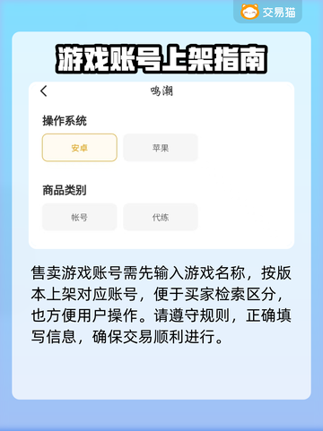 鸣潮🎮号出售平台推荐，靠谱渠道在这里！截图4