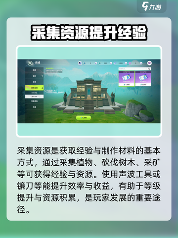 创造吧我们的星球经验系统介绍截图2