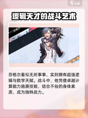 🔥龙族卡塞尔之门：炎之龙斩者超强解析🔥截图3