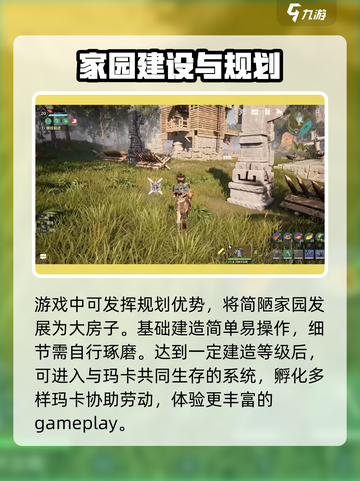 荒野起源建造怎么玩介绍截图3