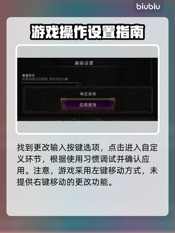 最后纪元🔥快捷键设置全攻略！💡截图3