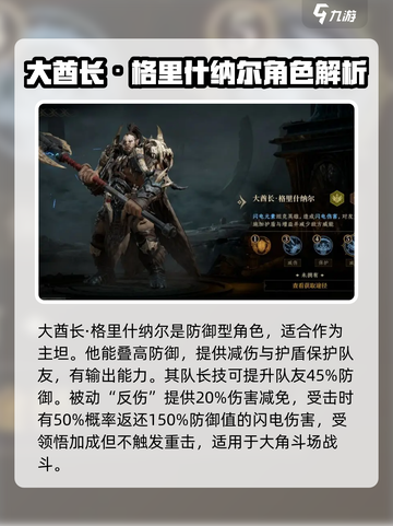龙息神寂英雄图鉴介绍截图4