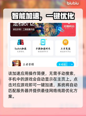 🎮13 Pro Max玩王者不卡了！这个加速器绝了截图4