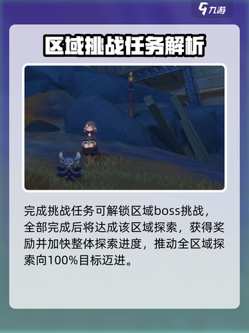 洛克王国世界飞艇遗迹在哪介绍截图5
