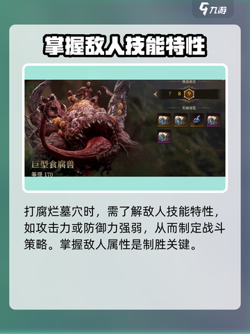龙息神寂：腐烂墓穴🔥打法攻略💡截图2