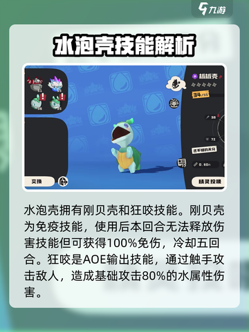 洛克王国💥水泡壳获取攻略，玩家必看！截图4
