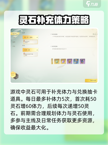 仙剑世界🔥祈露获取全攻略✨截图3