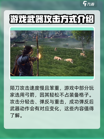 燕云十六声🔥长剑：游戏中最强武器揭秘！截图4