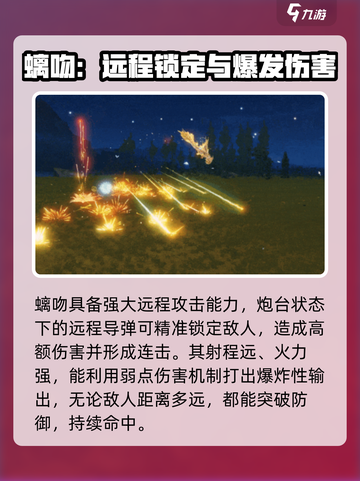 妄想山海螭吻介绍介绍截图6