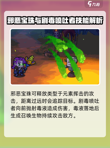 失落城堡2🔥技能全揭秘，手游党必看！截图4
