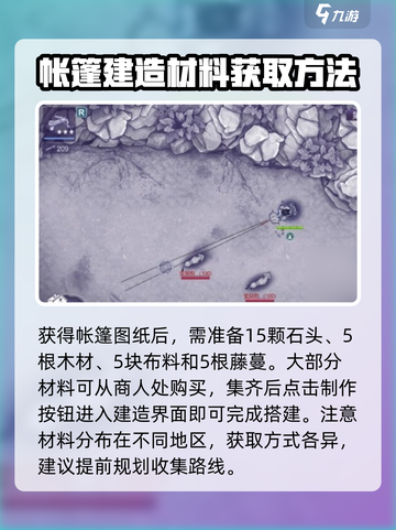 阿瑞斯病毒2扩建帐篷条件🔥超全攻略来啦！截图3