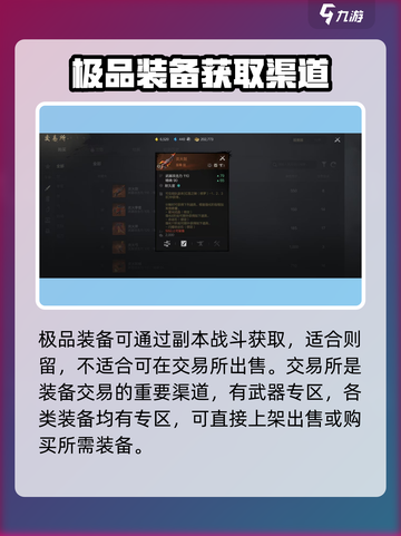 剑灵2武器获取途径大曝光！🔥玩家必看✨截图3