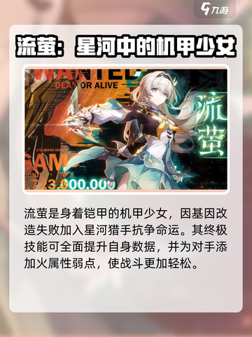 崩坏星穹铁道2.3版本上线时间🔥提前知道！截图3