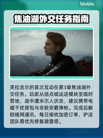 死亡搁浅2：蕾雅杜塞竟是幕后Boss？！😱截图2