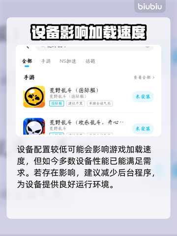 💥荒野乱斗国际服卡顿闪退？一招解决！🔥截图3