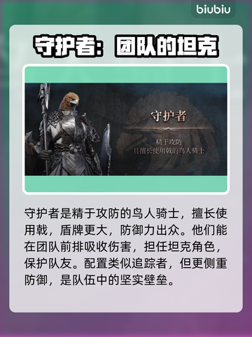 艾尔登法环🔥新手必看！黑夜君临最强职业推荐👇截图4