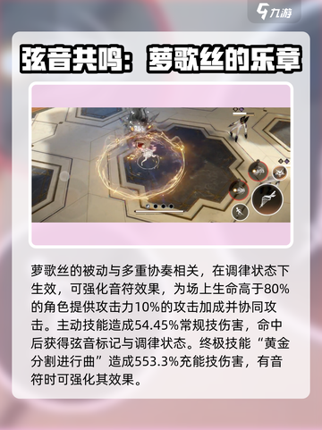 黑色信标🔥萝歌丝技能效果全揭秘！💎截图4