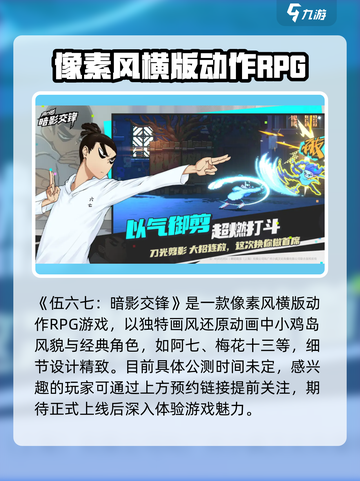 伍六七暗影交锋公测上线时间分享介绍截图2