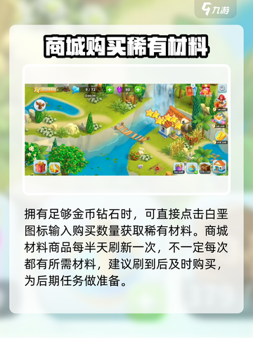 守护球球白垩如何获得介绍截图4