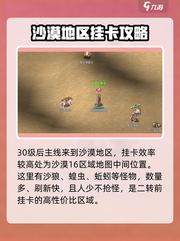 巴风特之怒卡片挂哪介绍截图3