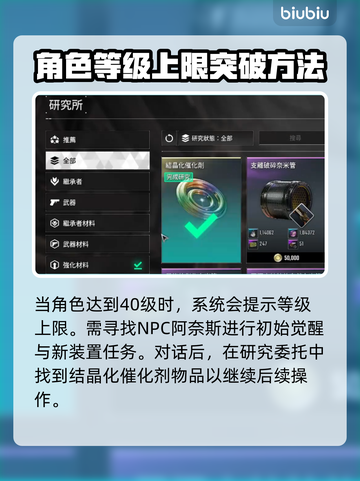 第一后裔🔥满级重置秘籍，游戏党必看！截图2