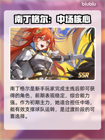 【萌神契约】中场王炸组合💥截图2