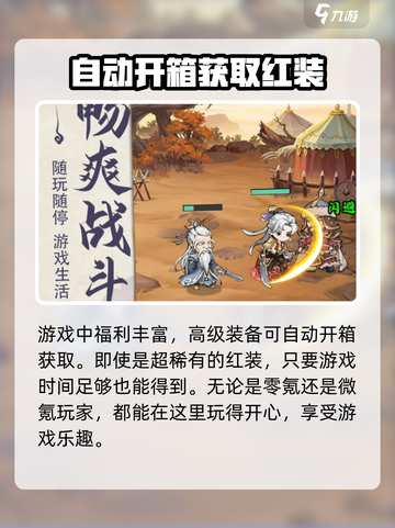御剑江湖手游版下载地址介绍截图5