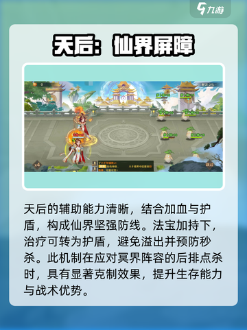 自在西游天后怎么样介绍截图4